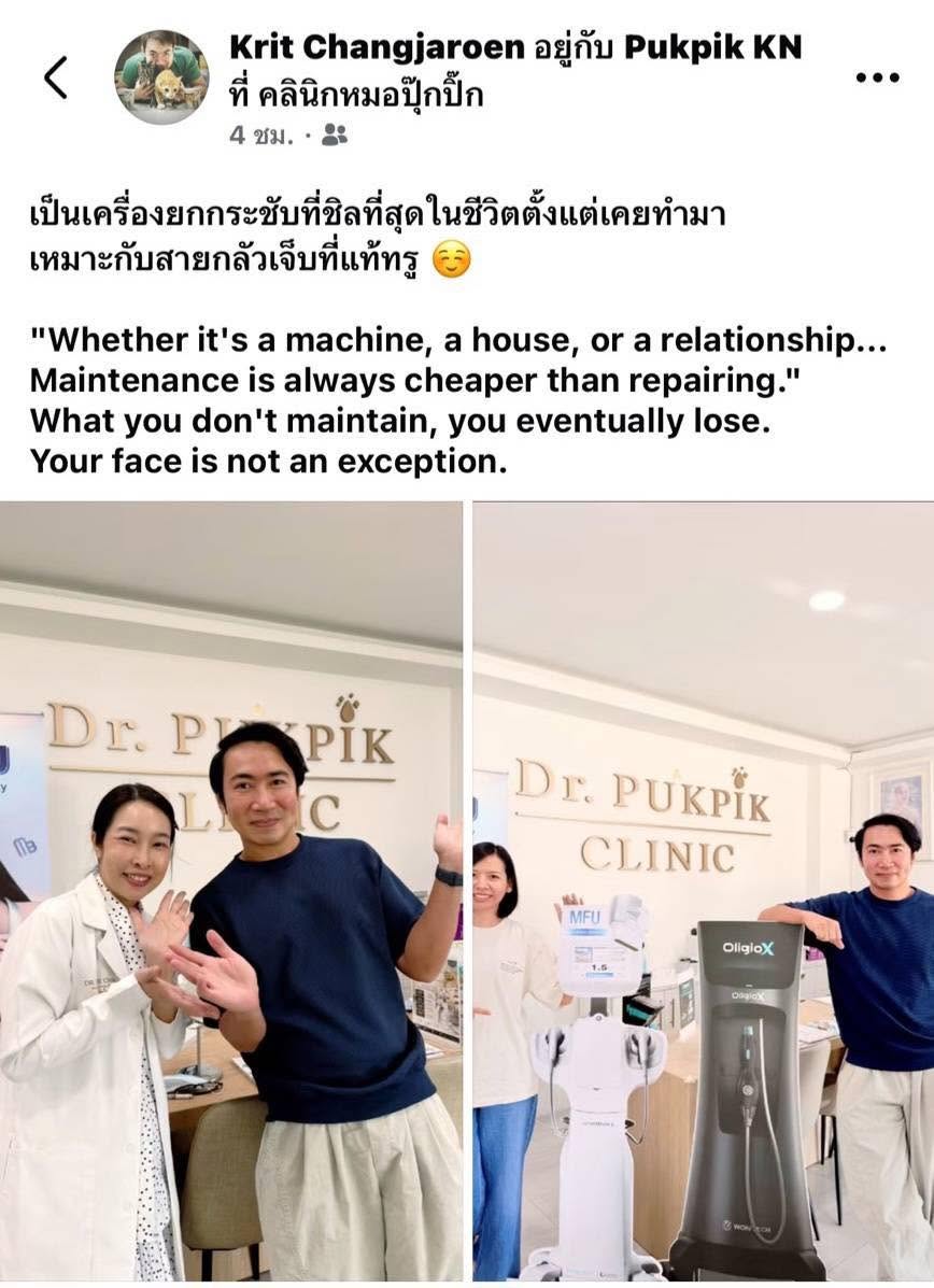 รีวิวโปรแกรมยกกระชับจากผู้รับบริการ